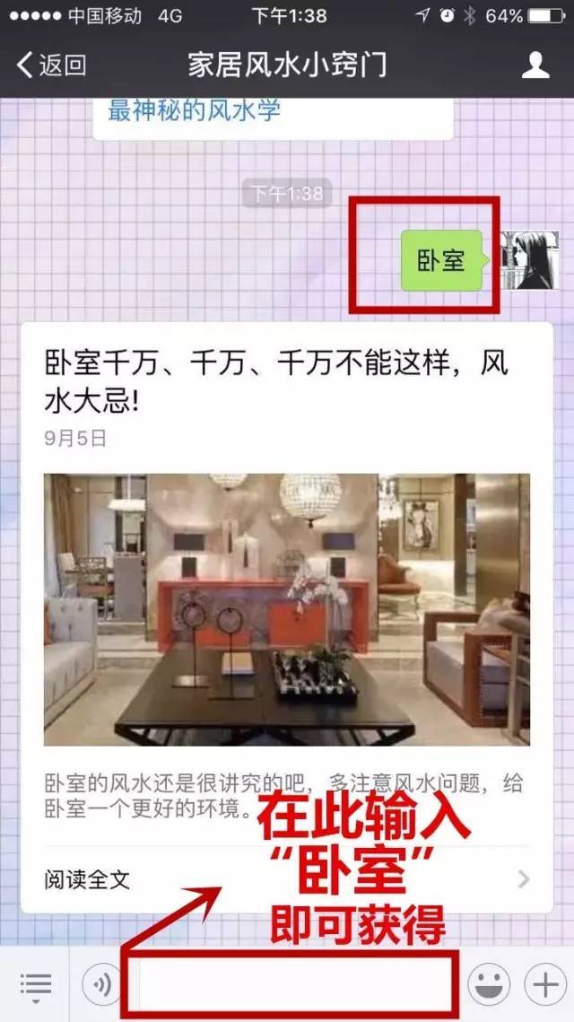 男人易出轨，原来是因为卧室放了它。。。