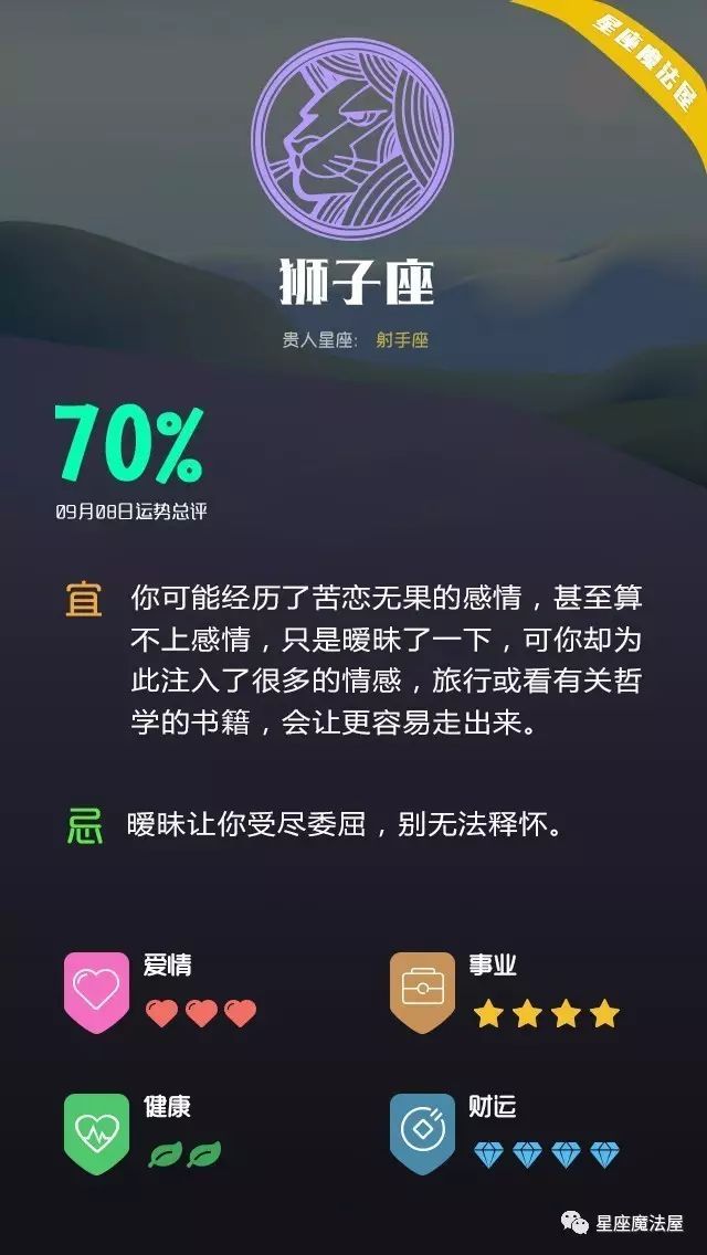 09.08星座运势 | 金牛浑水摸鱼别被逮了，水瓶珍惜包容你的人