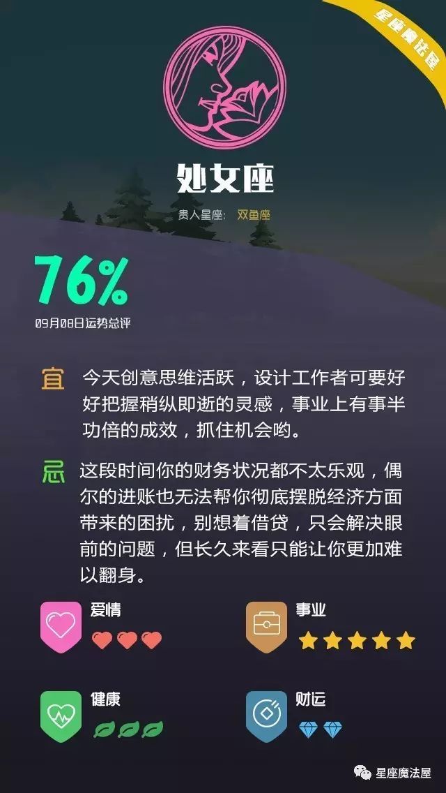 09.08星座运势 | 金牛浑水摸鱼别被逮了，水瓶珍惜包容你的人