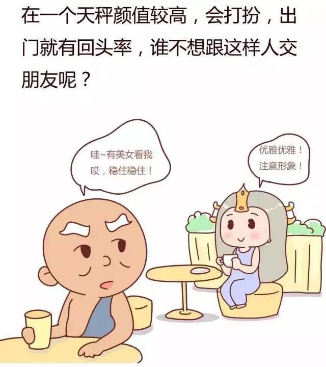 这几个星座最惹人喜欢