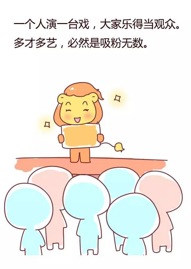 这几个星座最惹人喜欢