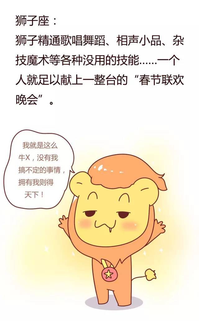 这几个星座最惹人喜欢