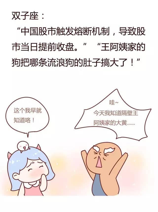 这几个星座最惹人喜欢