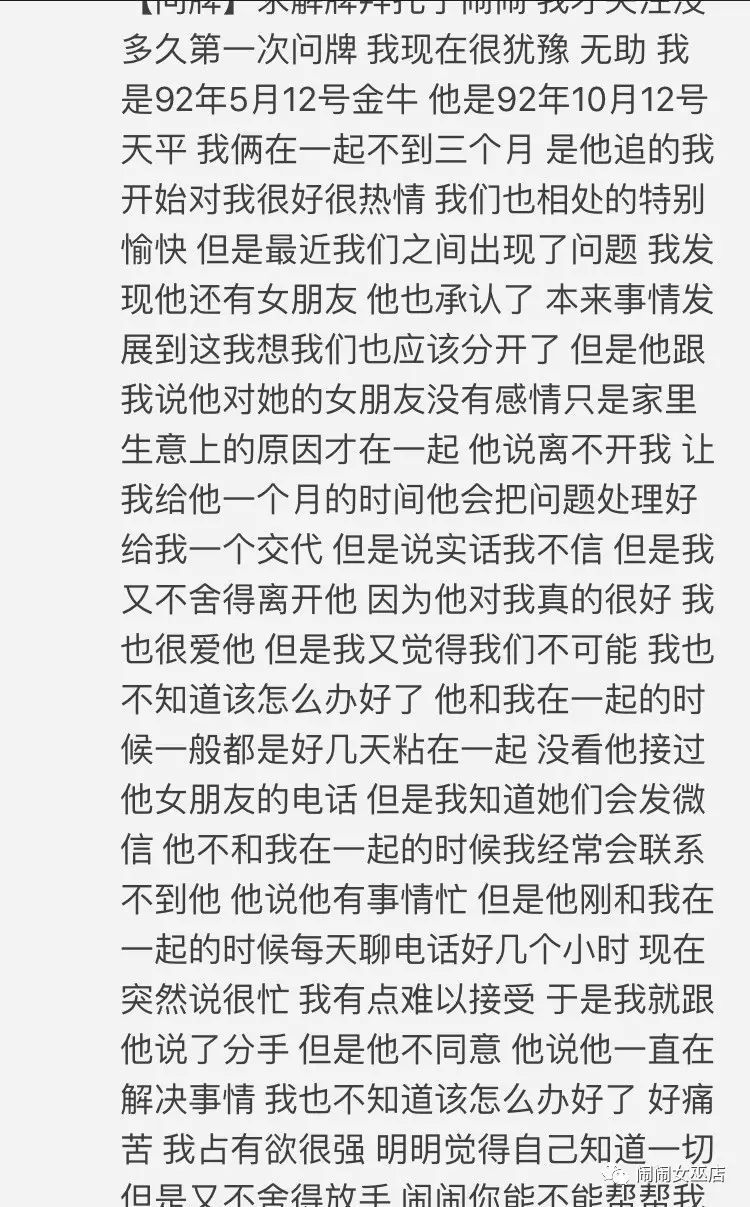 解牌：暧昧太久就不会变爱情