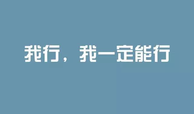 早安励志心语 早安励志正能量图片