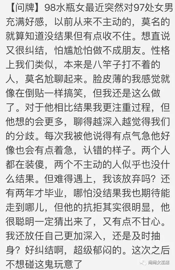 解牌：暧昧太久就不会变爱情