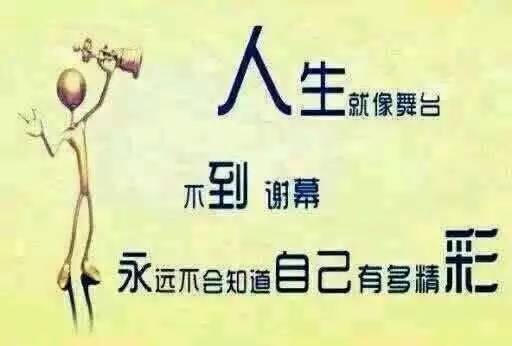 一个人没出息的九大根源，经典