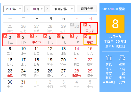 本周最高气温平均27℃！太原人一定是过了一个“假”秋天！