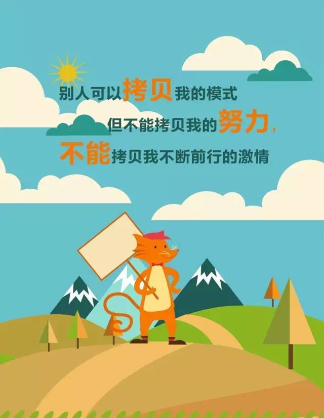 早安正能量的句子带图 早安正能量语录分享