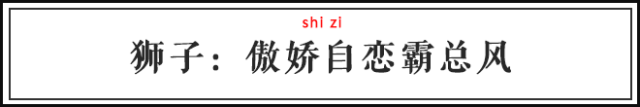 用一句诗来形容十二星座性格，不准的话可以放马过来追我追我追我！