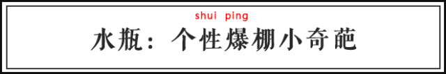 用一句诗来形容十二星座性格，不准的话可以放马过来追我追我追我！