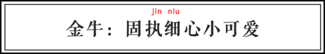 用一句诗来形容十二星座性格，不准的话可以放马过来追我追我追我！