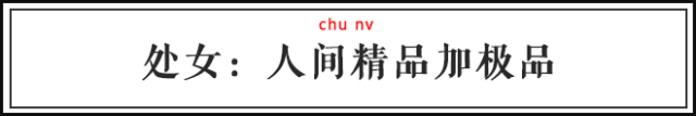 用一句诗来形容十二星座性格，不准的话可以放马过来追我追我追我！