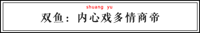 用一句诗来形容十二星座性格，不准的话可以放马过来追我追我追我！