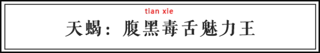 用一句诗来形容十二星座性格，不准的话可以放马过来追我追我追我！