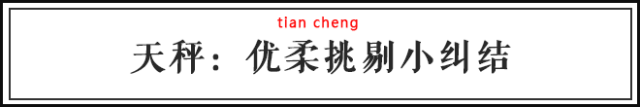 用一句诗来形容十二星座性格，不准的话可以放马过来追我追我追我！