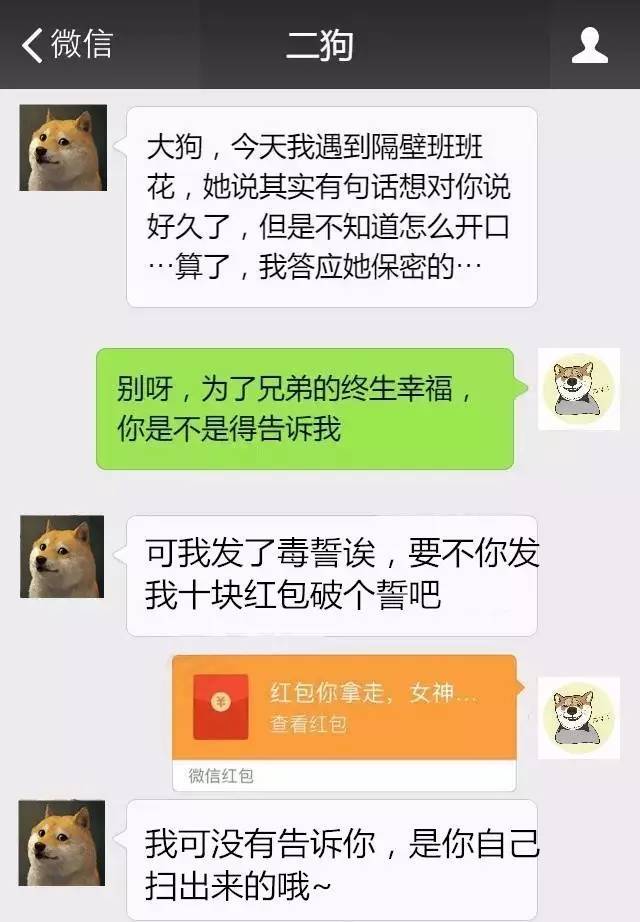 二维码别乱扫！男票就是用这招把我骗到手的