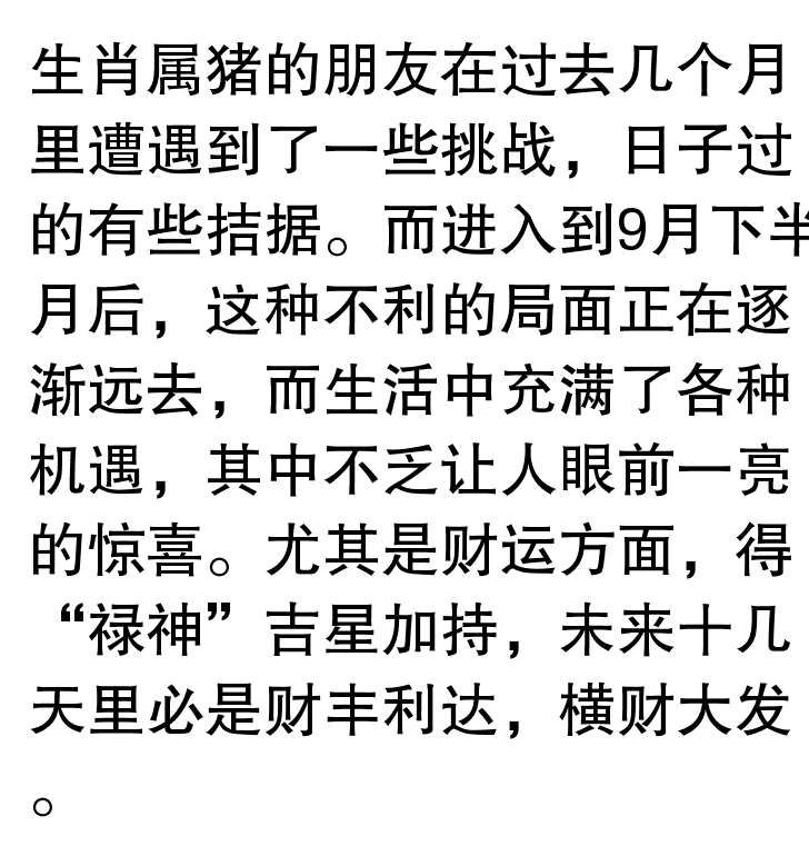 9月下半月，意外惊喜不断的三大生肖