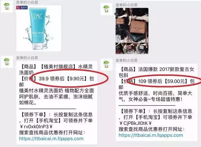 淘宝买东西，用这种办法居然省那么多钱，赶快加这个微信号