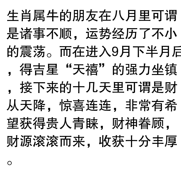 9月下半月，意外惊喜不断的三大生肖