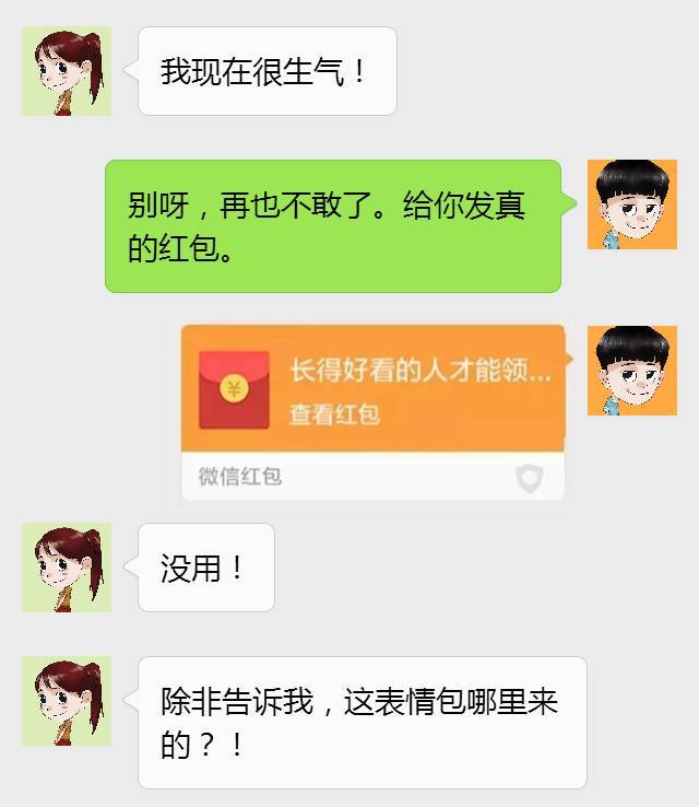 学会这一招，男票动不动就会给你发红包！