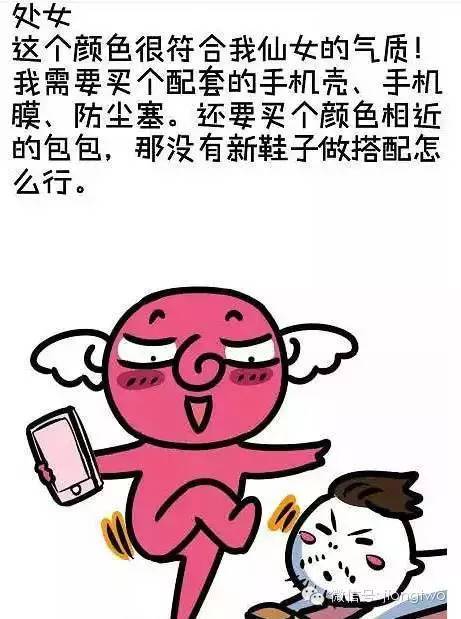 十二星座女朋友收到iphone8后的反应！最后一个亮了...