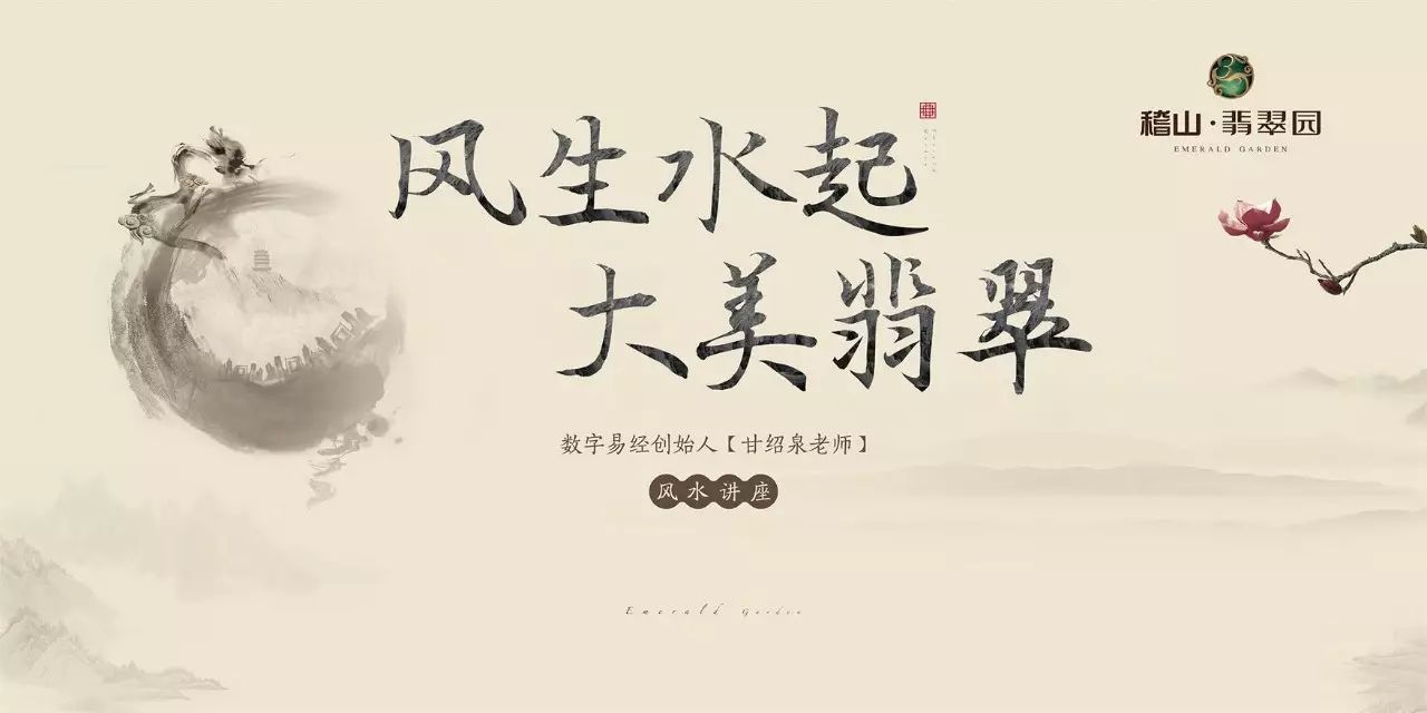 要买房，不掌握点风水知识可不行！