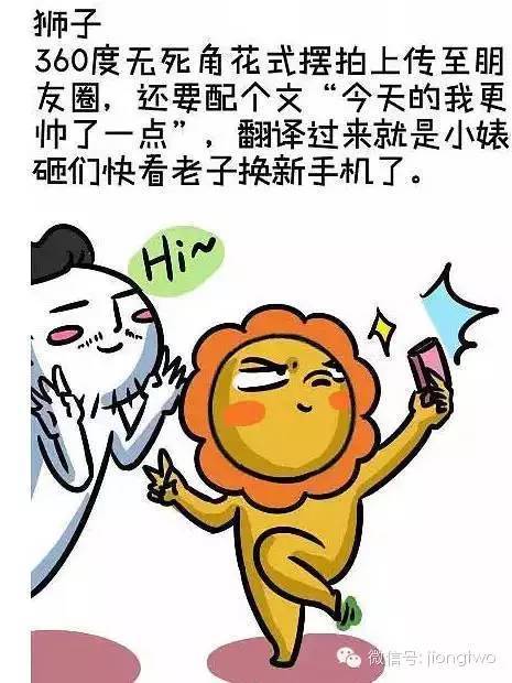 十二星座女朋友收到iphone8后的反应！最后一个亮了...