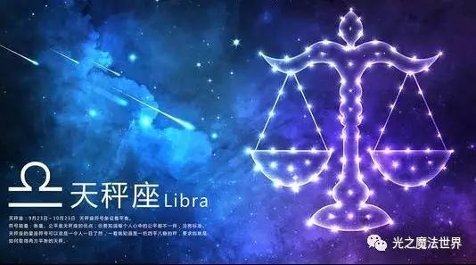 【星座运势】十二星座9月运势