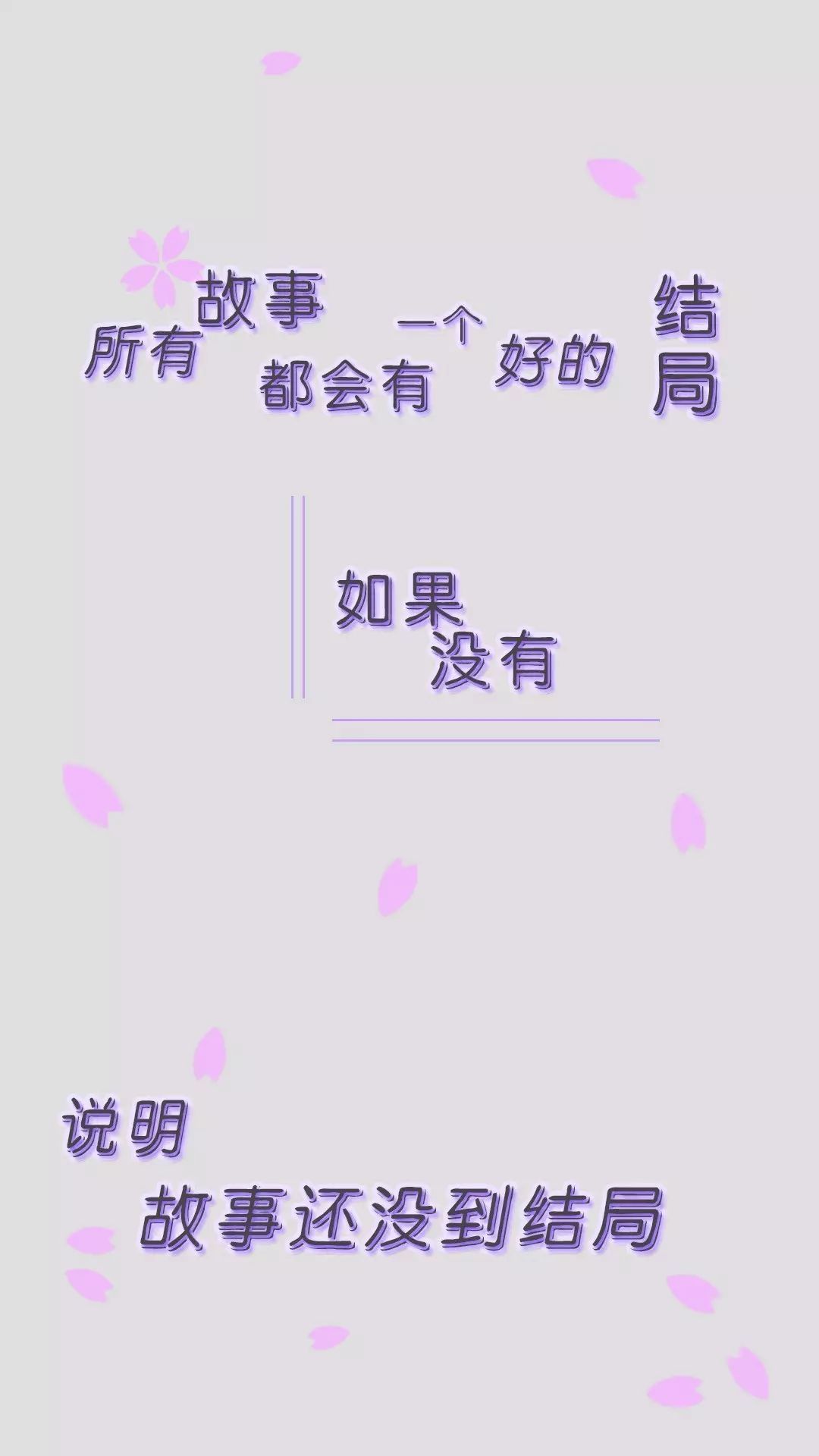 【文字控】离开是想要被挽留......「原创」高清手机壁纸