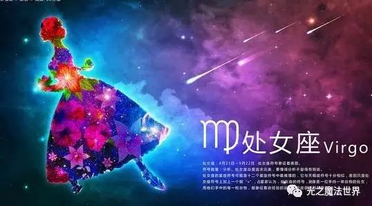 【星座运势】十二星座9月运势