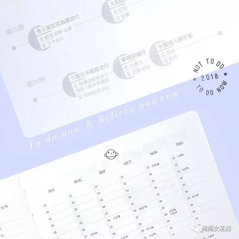 2018 | 星象早知道——N² List星座手账