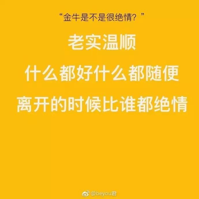 关于金牛座的9个问题