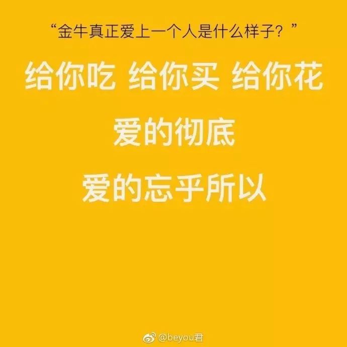 关于金牛座的9个问题