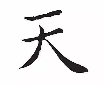 “大”字加一笔，你最先想到什么字？