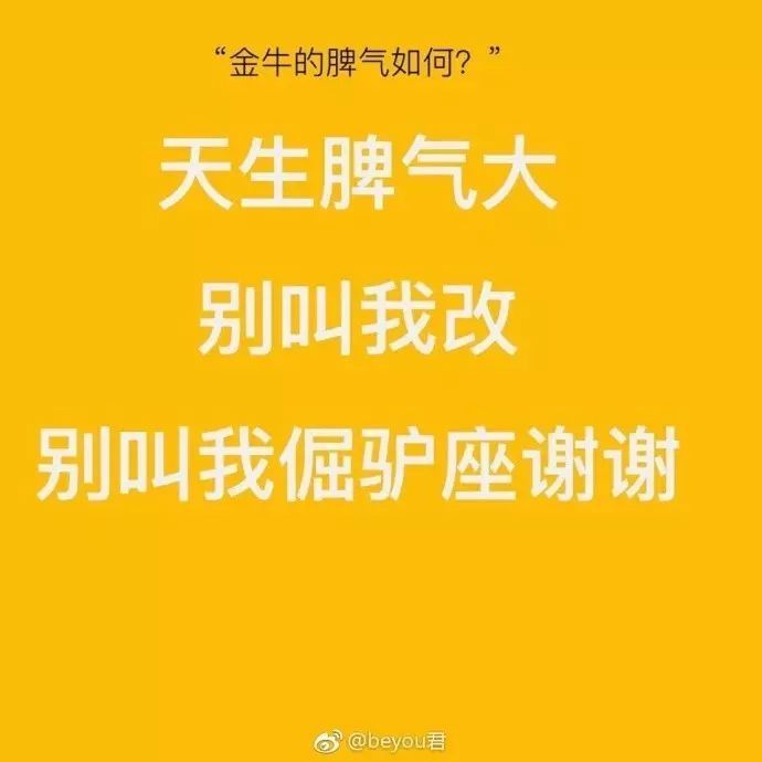 关于金牛座的9个问题