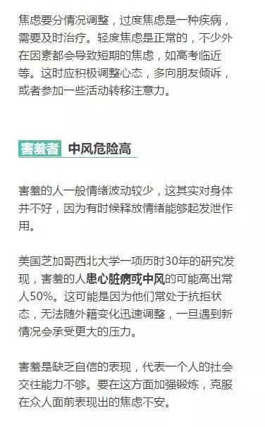 一个科学的性格测试：你是长寿性格还是癌症性格