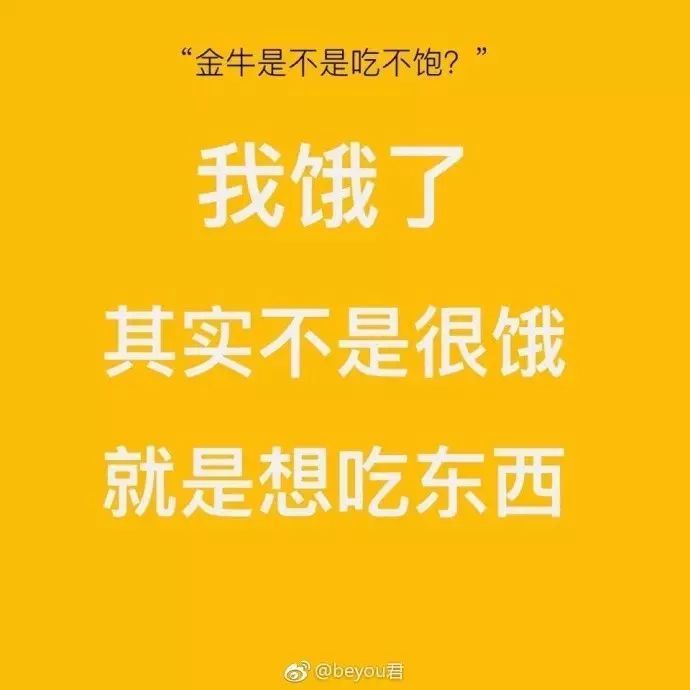 关于金牛座的9个问题