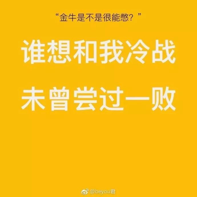 关于金牛座的9个问题