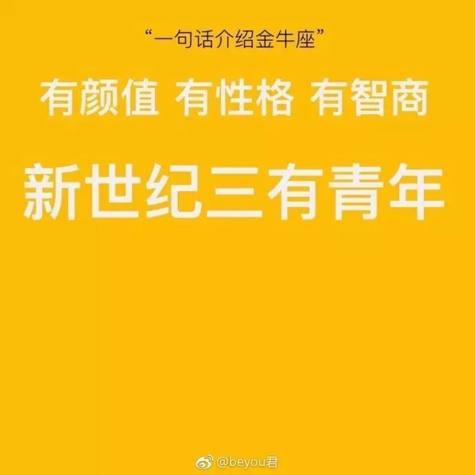 关于金牛座的9个问题