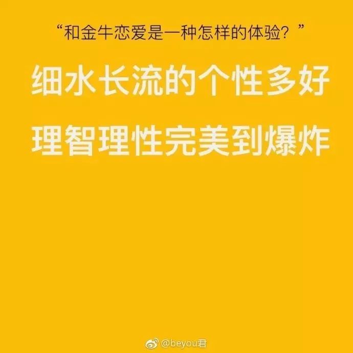 关于金牛座的9个问题