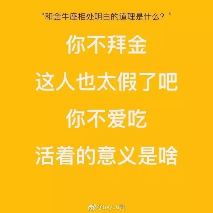 关于金牛座的9个问题