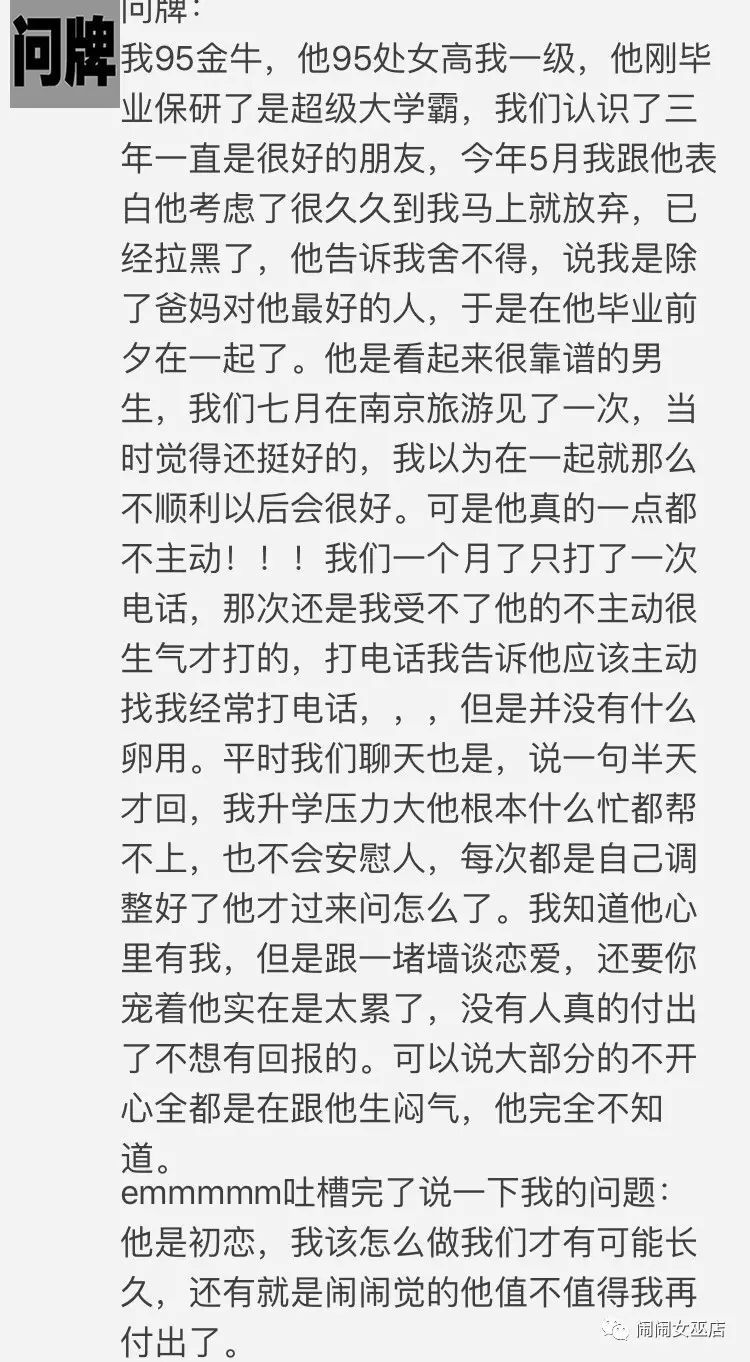 解牌：我不懂爱自己，又不会沟通，但我真的很爱他