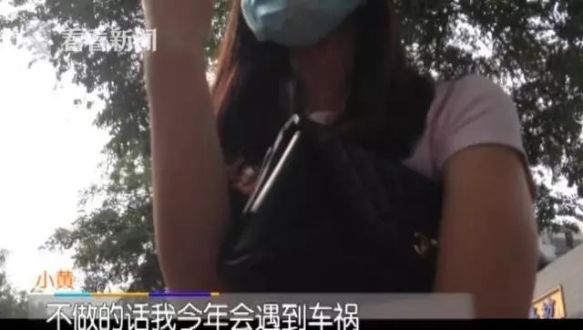 女子花27万元纹眉！美容师：贵在可“开运”…