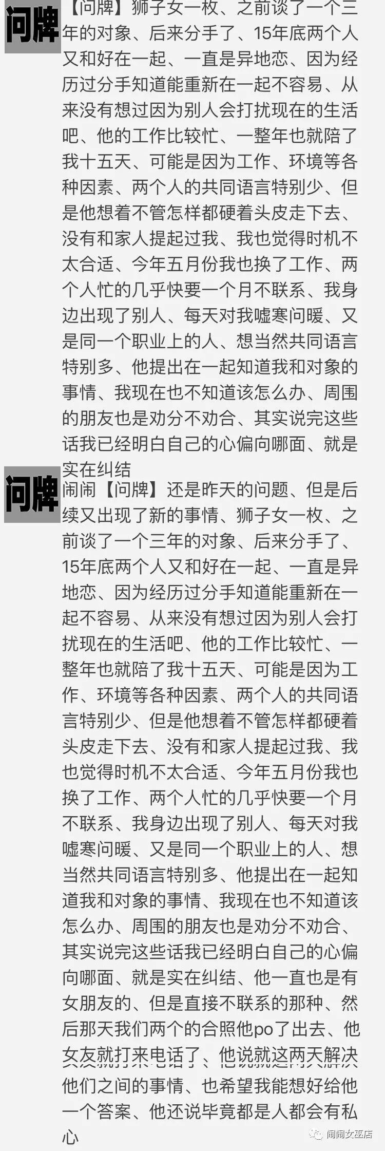 解牌：在一起是两个人的事 分手难过是一个人的事