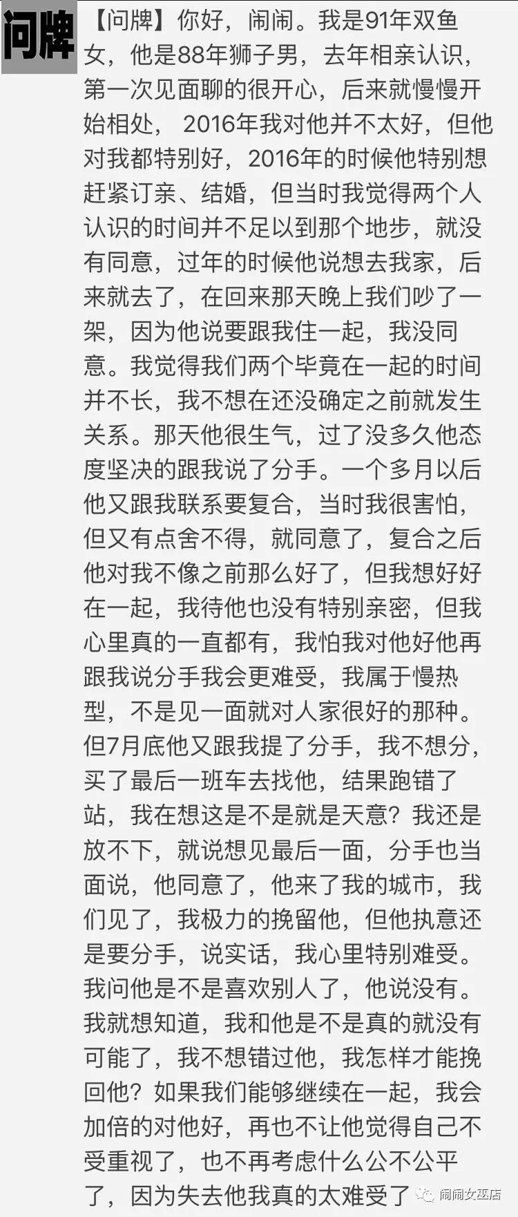 解牌：在一起是两个人的事 分手难过是一个人的事