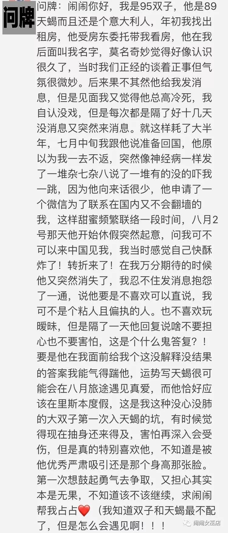 解牌：在一起是两个人的事 分手难过是一个人的事