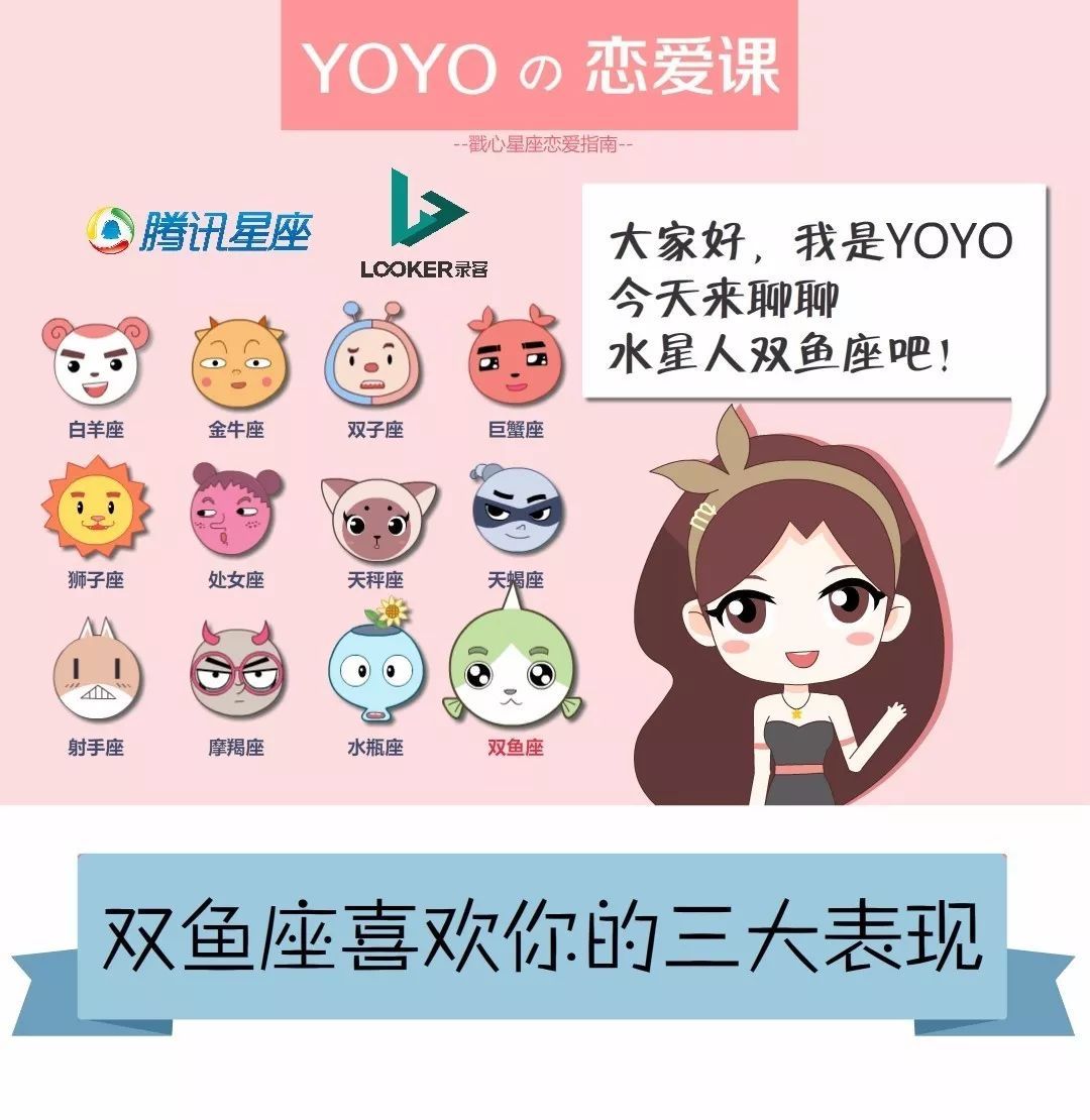 YOYOの恋爱课｜这个最浪漫又最脆弱星座真爱你的三个表现