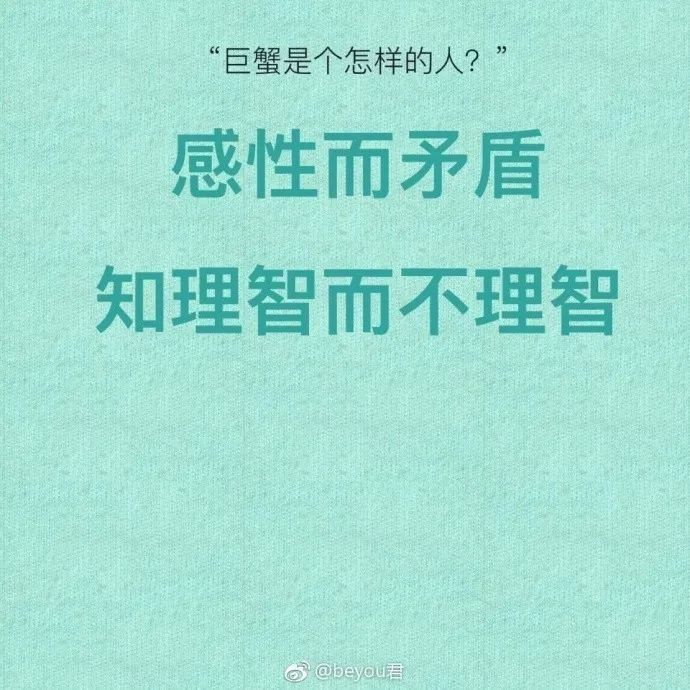 关于巨蟹座的9个问题