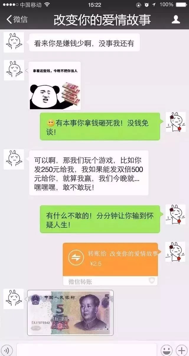 上了他的贼船，我不仅赔钱还湿了……